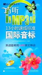 �� MP3����13С�r�ٳɘ�(bi��o)��(zh��n)���H����(bi��o)