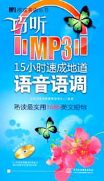 �� MP3����15С�r�ٳɵص��Z���Z�{(di��o)