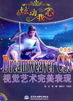 �ń�����--Dreamweaver CS3���İ�ҕ�Xˇ�g�������F(xi��n)