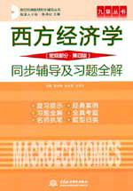 ������(j��ng)��(j��)�W(xu��)�����^���֡����İ棩ͬ���o��(d��o)����(x��)�}ȫ��