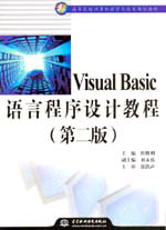 Visual Basic�Z�Գ����O(sh��)Ӌ�̳̣��ڶ��棩