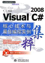 Visual C# 2008���ļ��g(sh��)�c��Ѿ��̌�(sh��)������