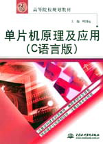 ��Ƭ�C(j��)ԭ������(y��ng)�ã�C�Z(y��)�԰棩