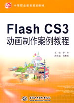 Flash CS3�Ӯ����������̳�