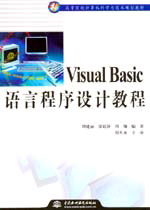 Visual Basic�Z�Գ����O(sh��)Ӌ�̳�