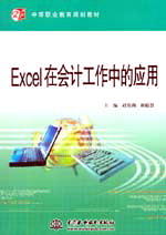 Excel�ڕ�Ӌ(j��)�����еđ�(y��ng)��