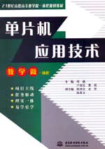 ��Ƭ�C(j��)��(y��ng)�ü��g(sh��)