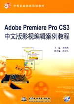 Adobe Premiere Pro CS3���İ� Ӱҕ��݋�����̳�