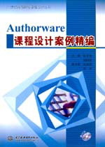 Authorware�n���O(sh��)Ӌ(j��)��������