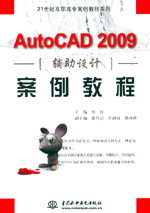 AutoCAD 2009�o���O(sh��)Ӌ�����̳�