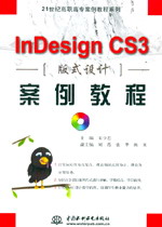 InDesign CS3��ʽ�O(sh��)Ӌ(j��)�����̳�