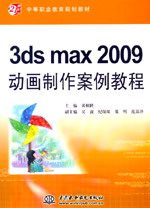 3ds max 2009�Ӯ����������̳�