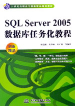 SQL Server 2005��(sh��)��(j��)���΄�(w��)���̳�