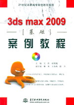 3ds max 2009���A(ch��)�����̳�