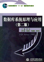 ��(sh��)��(j��)��(k��)ϵ�y(t��ng)ԭ���c��(y��ng)�� ���ڶ��棩