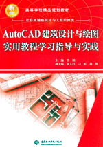 AutoCAD�����O(sh��)Ӌ�c�L�D��(sh��)�ý̳̌W(xu��)��(x��)ָ��(d��o)�c��(sh��)�`