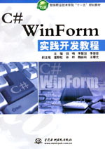 C# WinForm��(sh��)�`�_(k��i)�l(f��)�̳�