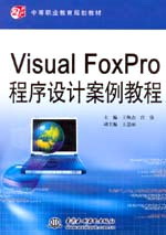 Visual FoxPro�����O(sh��)Ӌ(j��)�����̳�
