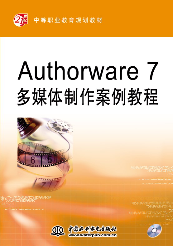 Authorware 7��ý�w���������̳�